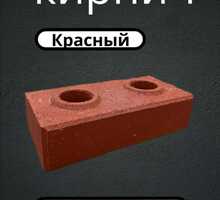 Лего-кирпич красный - Кирпичи, камни, блоки в Крыму