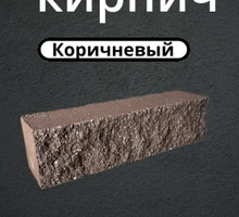 Облицовочный кирпич коричневый - Кирпичи, камни, блоки в Керчи