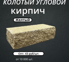Гиперпрессованный облицовочный кирпич - Кирпичи, камни, блоки в Крыму