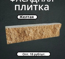 Фасадная плитка - Кирпичи, камни, блоки в Крыму