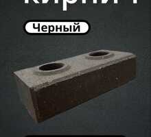 Лего-кирпич черный - Кирпичи, камни, блоки в Крыму