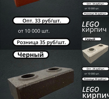 Лего-кирпич серый - Кирпичи, камни, блоки в Крыму