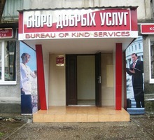 Учебный центр "Бюро добрых услуг" приглашает на бесплатные стрижки - Парикмахерские услуги в Севастополе