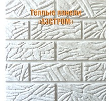 Термопанели Азстром, Народный выбор, утепление+отделка - Ремонт, отделка в Крыму