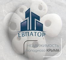​Недвижимость в Евпатории - АН «Евпатор»: оптимальный выбор для отдыха и бизнеса! - Услуги по недвижимости в Евпатории