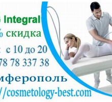 Клиника косметологии и эстетической медицины Симферополь - Косметологические услуги в Симферополе