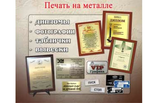 Таблички,объемные таблички,шильдики,изделия из акрила и тд - Реклама, дизайн в Севастополе