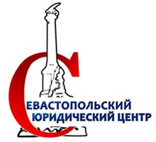 Приватизация квартиры в Севастополе - Юридические услуги в Севастополе