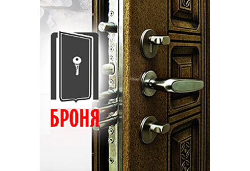 Броня Крыма, металлические двери