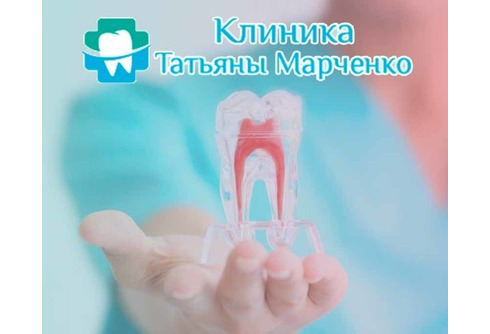 Стоматологическая клиника Татьяны Марченко