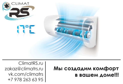 Climat RS.ru интернет-магазин кондиционеров