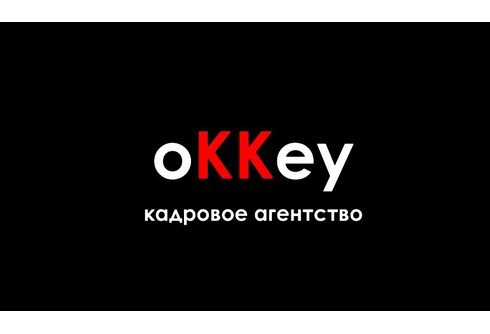 Кадровое агентство  oKKey