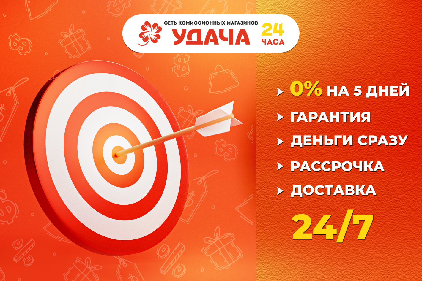 Комиссионный магазин «Удача» в Евпатории: адрес, контакты — портал «Реклама  Евпатории»