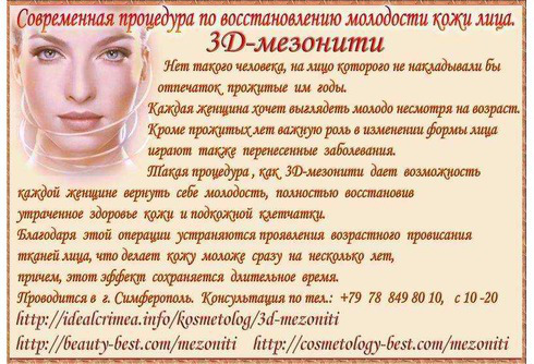 Aрника Клиника Аппаратной косметологии и эстетической медицины