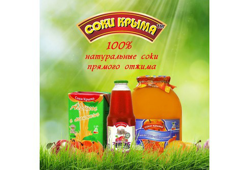 Нижнегорский консервный завод ООО
