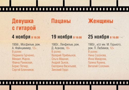 Дом-музей А. П. Чехова в Ялте запускает месяц ретро кино