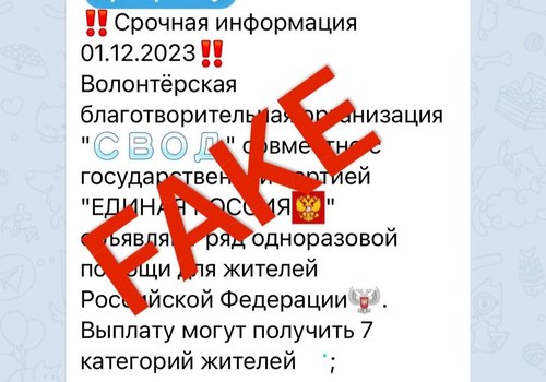 «Выманивают номера карт»: советник главы Крыма сообщил о массовой фейковой рассылке родственникам военных