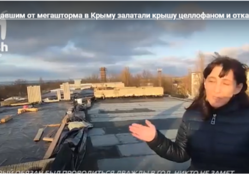 Пострадавшим от мегашторма в Крыму залатали крышу целлофаном и отказали в компенсации ущерба