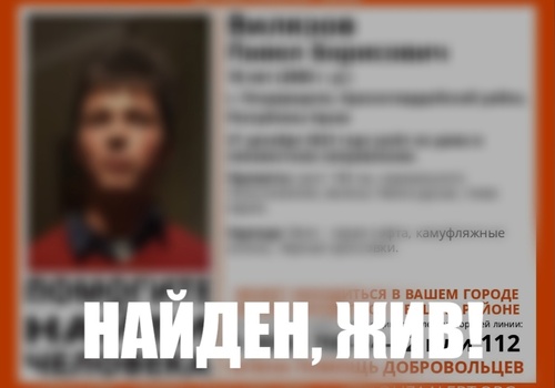 18-летнего парня из Крыма нашли живым спустя неделю поисков