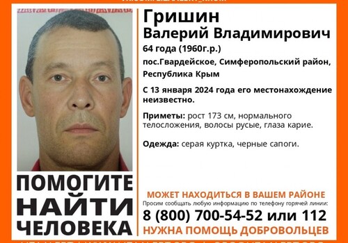 В Симферопольском районе пропал 64-летний мужчина