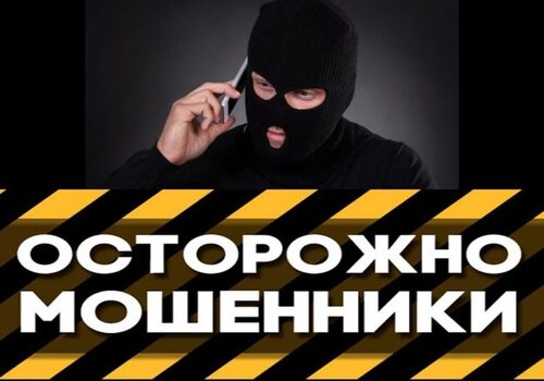 Мошенники отправляли сообщения от имени главы администрации города в Крыму