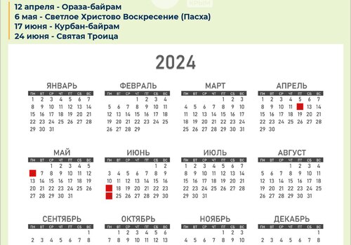 В Крыму ввели дополнительные выходные