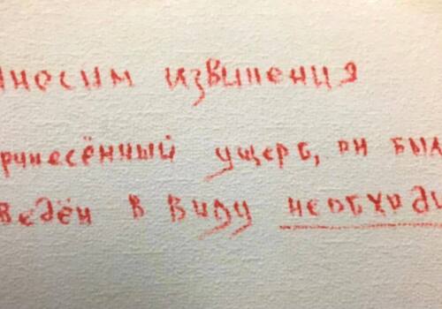 В Совмине Крыма сохранили надпись на стене, сделанную «вежливыми людьми»