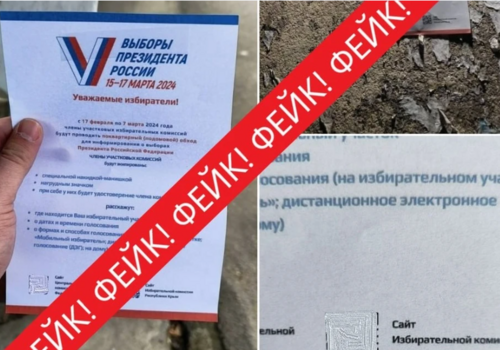 В Симферополе обнаружили листовки с QR-кодом, ведущим на фейковый аккаунт администрации