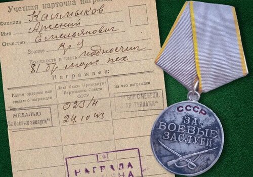 Ищем родных. Ефрейтор из Волгоградской области потерял в Крыму медаль