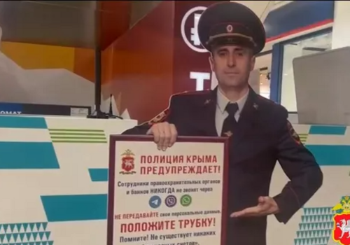 В магазинах Крыма появится улыбчивый полицейский