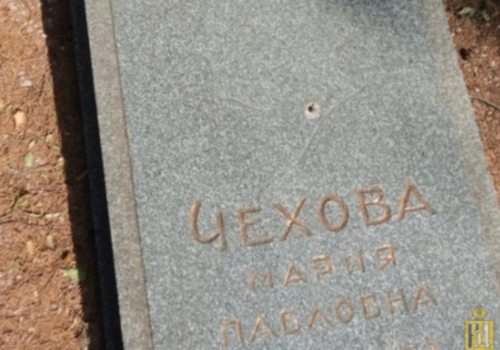 Украденный барельеф с могилы сестры Чехова в Ялте планируют восстановить в 2024 году - власти