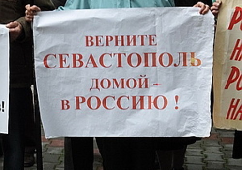 Севастопольцы массово требуют присоединения Украины к союзу России и Белоруссии (ФОТО)