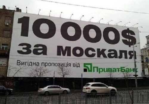 Владелец Приватбанка Коломойский обещает деньги за российских диверсантов, но сам оказался «под прицелом»