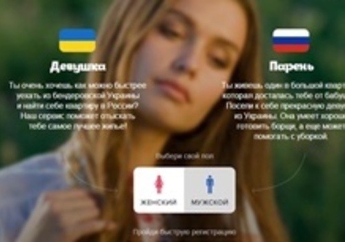 В Рунете запустили интернет-сервис УкраинкуВКаждыйДом