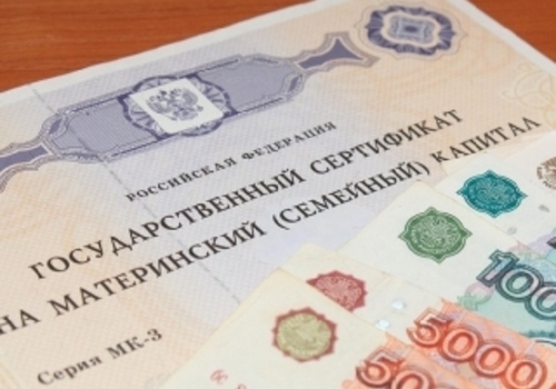 Материнский капитал крымчанкам начнут выдавать с 2015 года