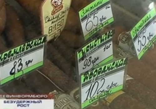 Мониторинг цен в Севастополе