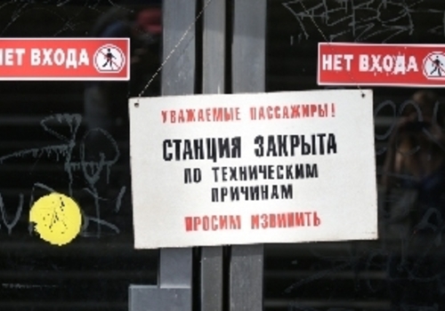 В Москве объявлен траур по жертвам аварии в метро (ВИДЕО)