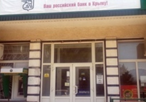 РНКБ предупреждает о возможных сбоях в работе банкоматов и терминалов в Крыму