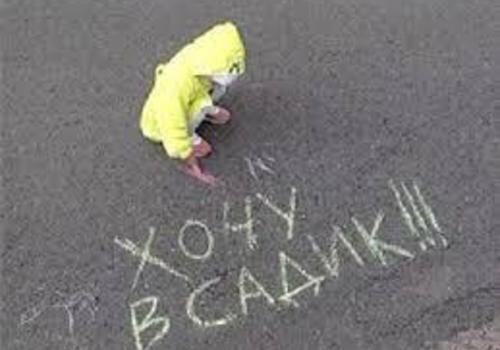 В Крыму до конца года обещают сократить очередь в детсады