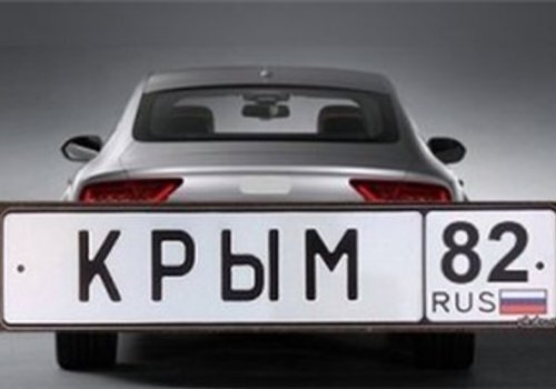 Как быстро поменять украинские автомобильные номера на российские