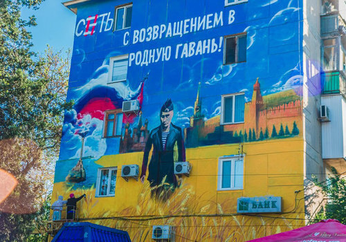 Жители Севастополя просят "починить" лицо Путину (ФОТО)