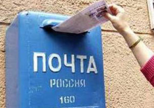 "Почта Крыма" сообщила о графике работы на время праздничных дней