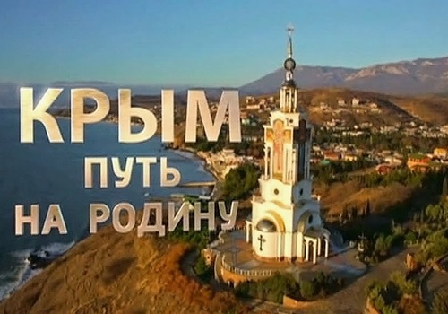 Создателя скандального фильма «Крым: Путь на родину» увековечили на ялтинской набережной