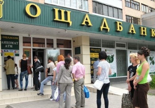 С украинского «Ощадбанка» суд постановил взыскать деньги в пользу крымских вкладчиков