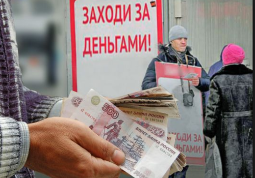 Как "Деньга" требует с не причастных к займу крымчан вернуть долги: угрозы и жуткие СМС. СКРИНШОТ