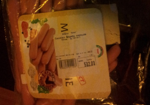 В Крымском супермаркете продают сосиски с "просрочкой" на 4 года СКРИНШОТ, ФОТО