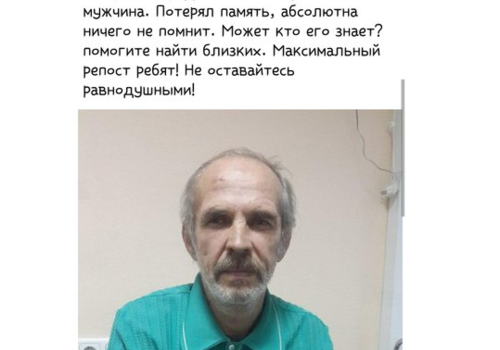 Крымчан "ловят" в соцсетях на историю о потерявшем память дедушке СКРИНШОТ