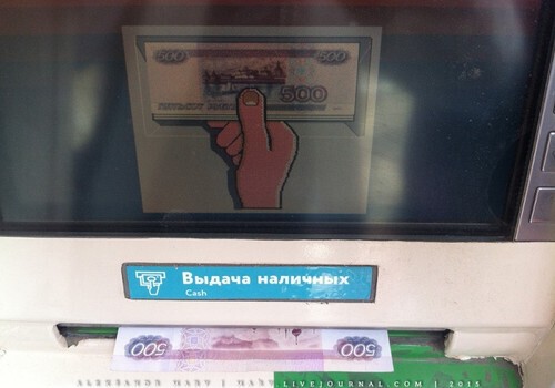 Крымчан предупреждают: Банкоматы "тормозят" и выдают деньги с запозданием. Не отходите от терминала! СКРИНШОТ