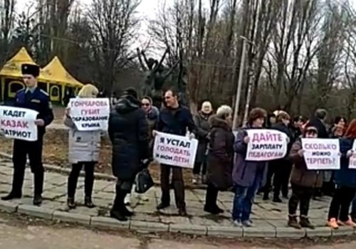 В Симферополе учителя митингуют из-за копеечной зарплаты