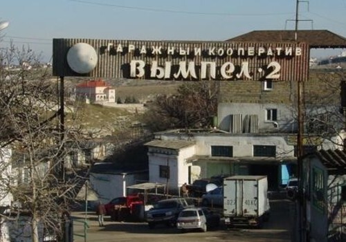Гаражные кооперативы Севастополя под угрозой тотального уничтожения?